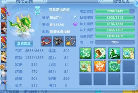 神武手游万兽怎么加点[图2]