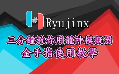 gba模拟器金手指怎么用