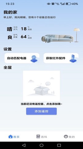 灵兔空调遥控器[图1]