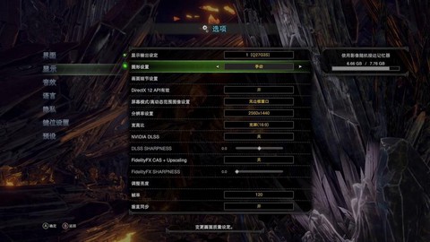 怪物猎人世界pc怎么快速调和[图2]