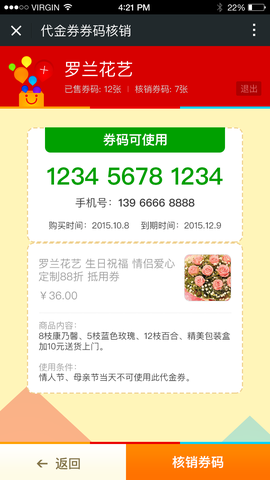 瑞优生活商家版图2