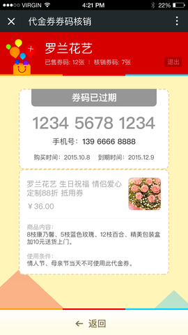 瑞优生活商家版图3