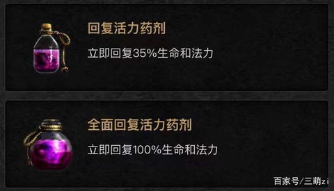 暗黑破坏神怎么喝药[图1]