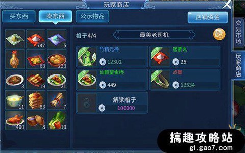 倩女幽魂怎么刷银两[图2]