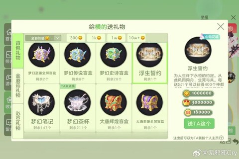 球球大作战送礼积分怎么算