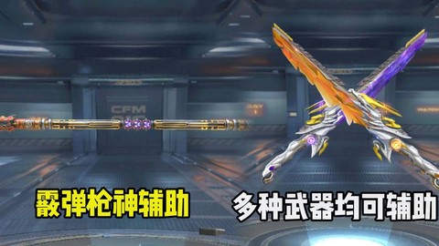 穿越火线挑战模式什么武器最好