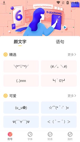 改字体图1