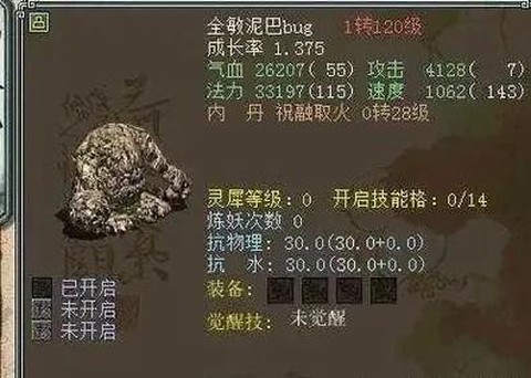 大话西游坐骑怎么取消[图2]