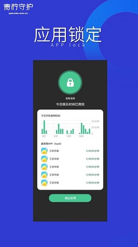 青柠守护孩子端[图1]