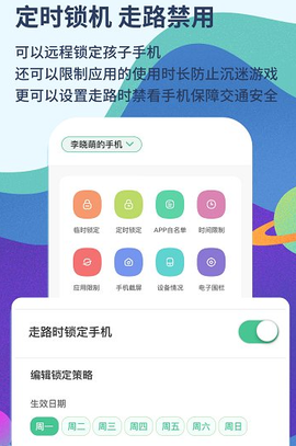 青柠守护孩子端图2