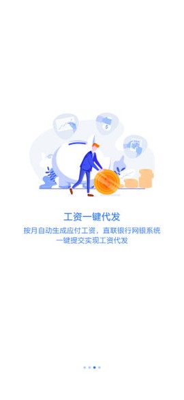薪福匠图1