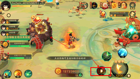 新仙魔九界[图4]