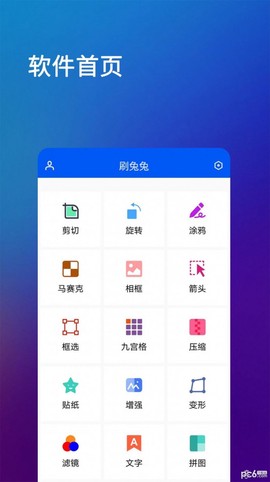 刷兔兔[图4]