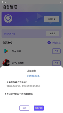 墨鱼游戏助手图3