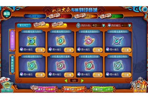 赛尔号全能刻印怎么得