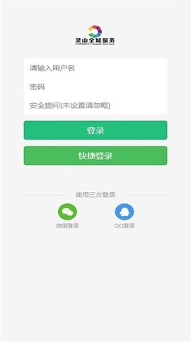 灵山全城服务[图1]