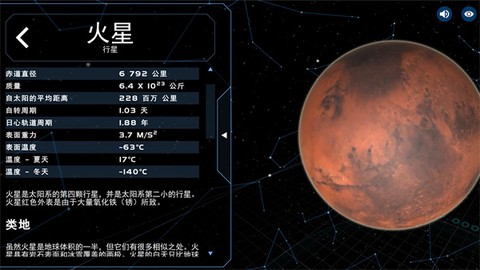 宇宙星球模拟器图2