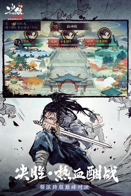 少侠江湖志[图2]