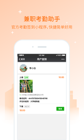 兼职猫企业版图3