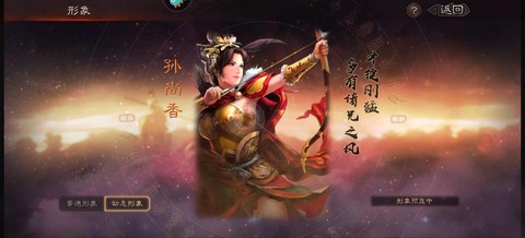 三国志13怎么义女