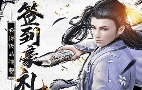 我在江湖之九州仙剑传[图1]