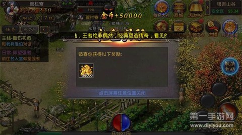 我在江湖之九州仙剑传图1