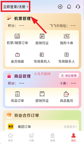 飞飞乐[图4]