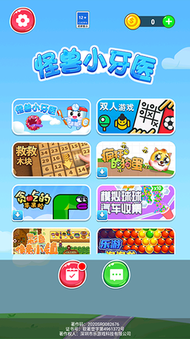 怪兽小牙医[图1]