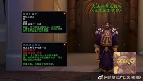 魔兽世界怎么给武器附魔