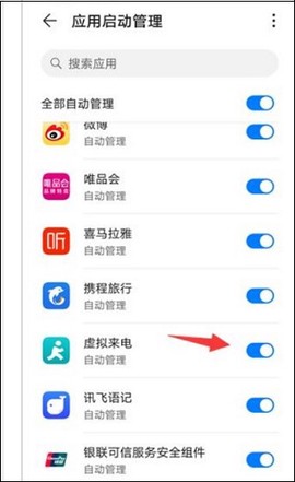 LT虚拟来电短信[图4]