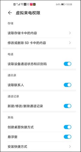 LT虚拟来电短信[图7]