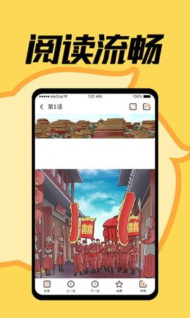 赏金漫画图3