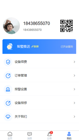 明厦智慧燃气[图1]