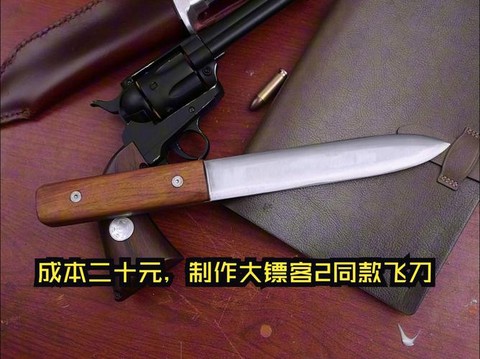 荒野大镖客刀怎么用