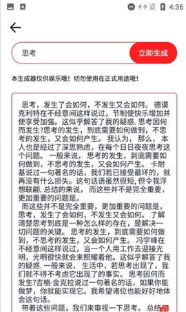 阿道文章生成器图1