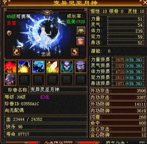 天龙八部怎么打宝宝技能