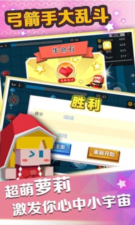 弓箭手大乱斗图2