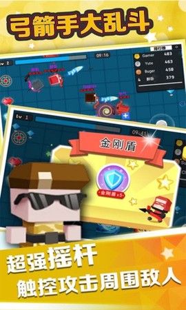 弓箭手大乱斗图3