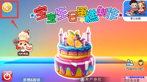 宝宝生日蛋糕制作[图3]