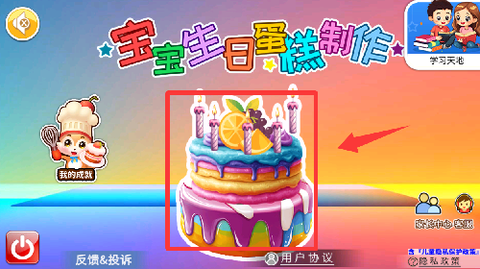 宝宝生日蛋糕制作[图4]