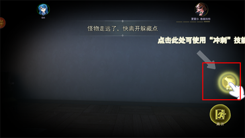 恐怖躲猫猫4[图12]