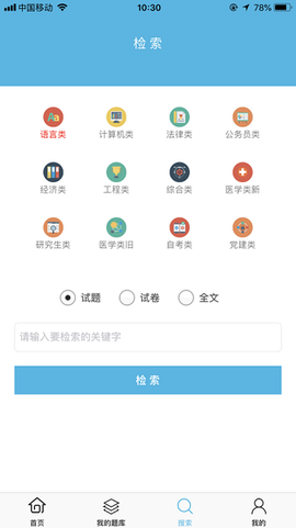 银符考试题库[图1]