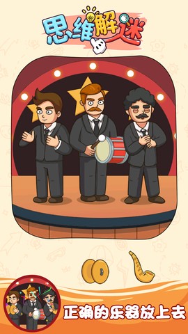思维解谜图1