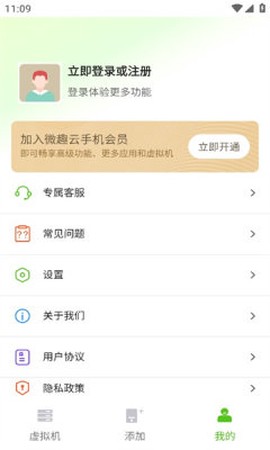 微趣云手机[图5]