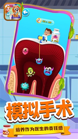 宝宝小镇诊所[图3]