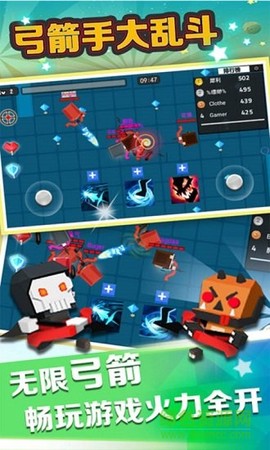 弓箭手大乱斗图2