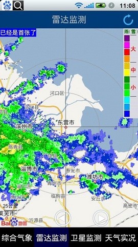 东营气象通[图1]