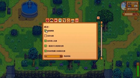 星露谷物语怎么扔东西[图1]