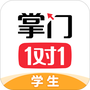掌门1对1辅导