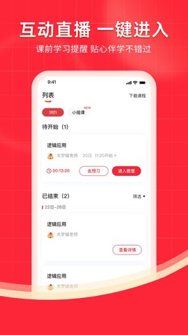 掌门1对1辅导图1